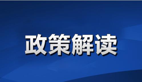 关于《国家税务总局关于进一步落实研发费用加计扣除政策有关问题的公告》的解读