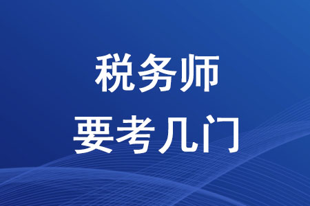 税务师发展前景如何？能从事哪些工作？